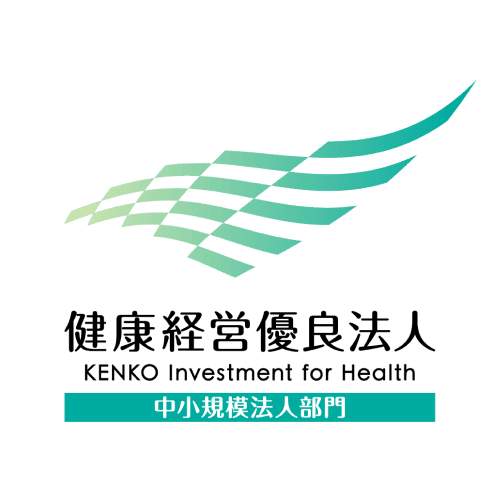 健康経営優良法人の認定