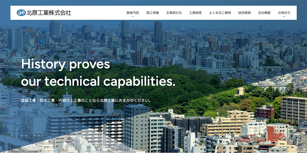 北原工業株式会社