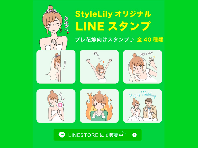 Style Lilyのイラスト