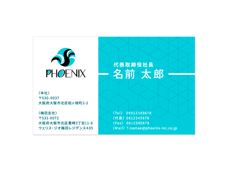 株式会社PHOENIXの名刺